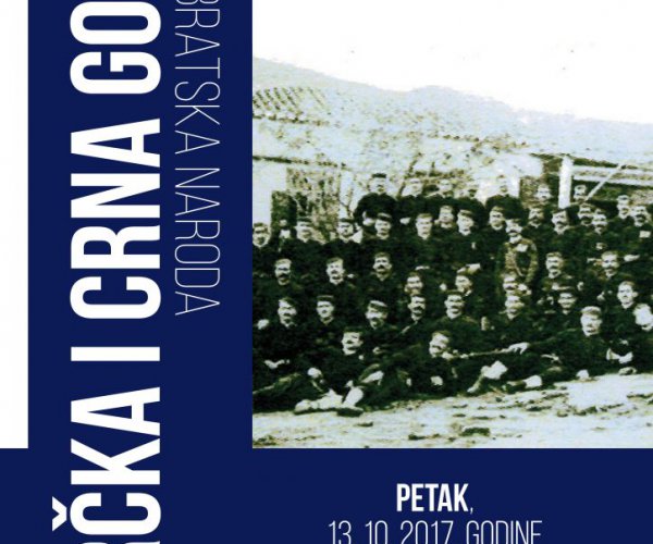 IZLOŽBA EKSPONATA „GRČKA I CRNA GORA – DVA BRATSKA NARODA“ U NBCG