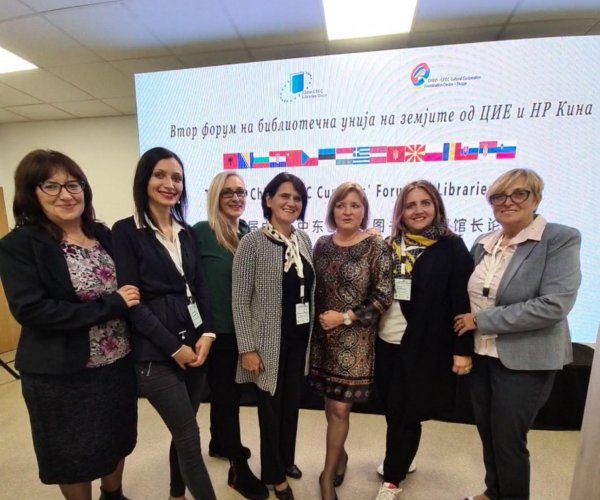 DRUGI FORUM SAVEZA BIBLIOTEKA KINE I ZEMALJA CENTRALNO ISTOČNE EVROPE