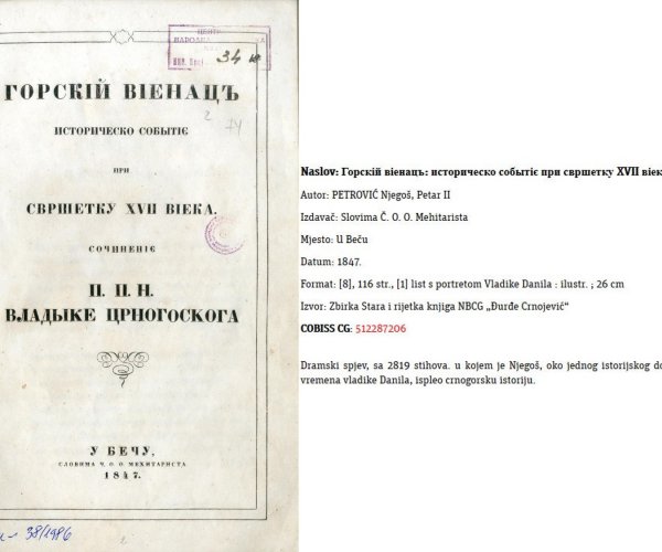 170 GODINA OD OBJAVLJIVANJA „GORSKOG VIJENCA“