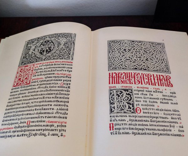 “OCTOECHOS OF THE FIRST VOICE” PRESENTED TO AUDIENCES IN CHINA AND CENTRAL AND EASTERN EUROPE